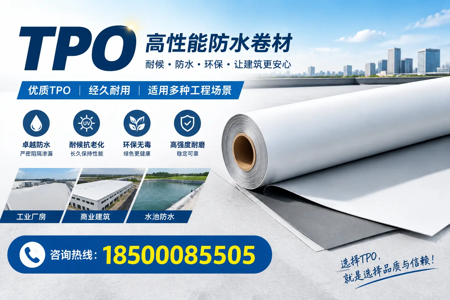 tpo的施工注意事项,确保佳木斯项目顺利进行